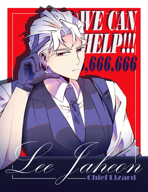 GSGW | Lee Jaheon